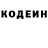 Codein напиток Lean (лин) Maksik Chennel