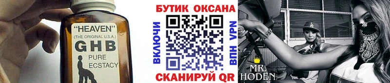 Бутират жидкий экстази  мориарти официальный сайт  Вельск 