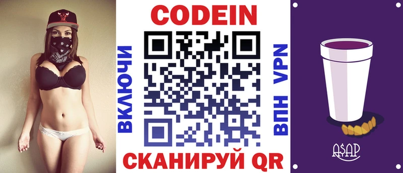 Кодеиновый сироп Lean напиток Lean (лин)  Вельск 