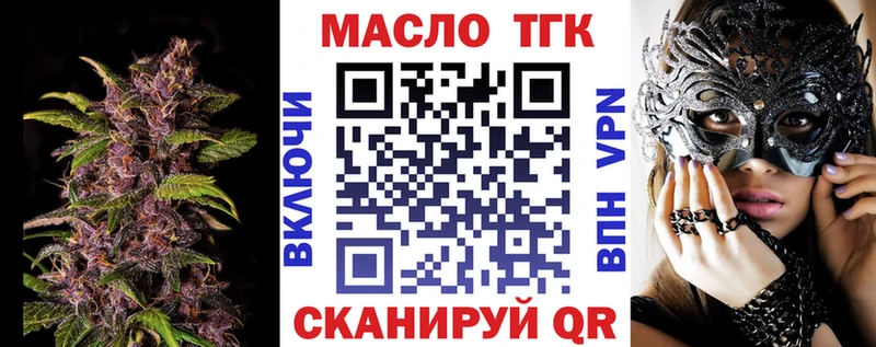 Дистиллят ТГК жижа  Вельск 